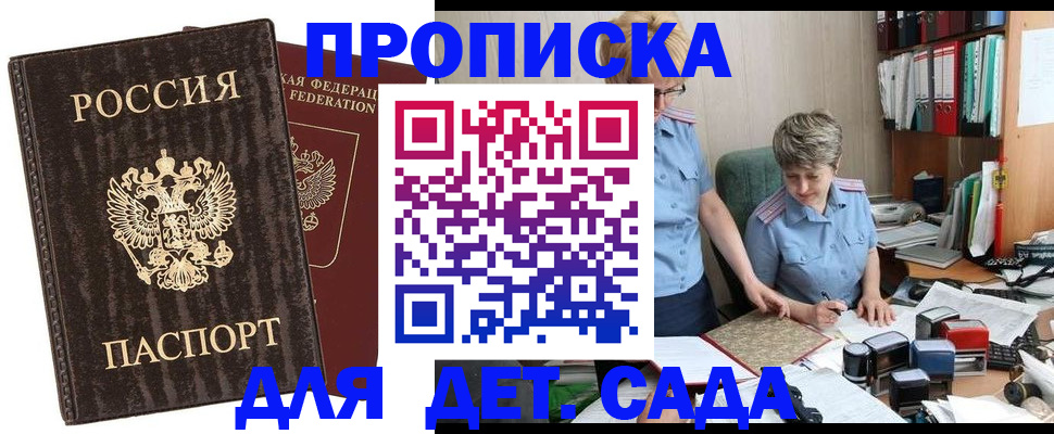 временная регистрация надежно в Лихославле