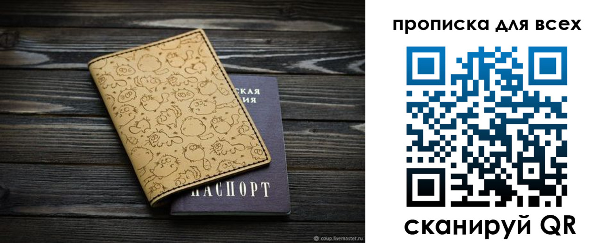 временная регистрация в Лихославле