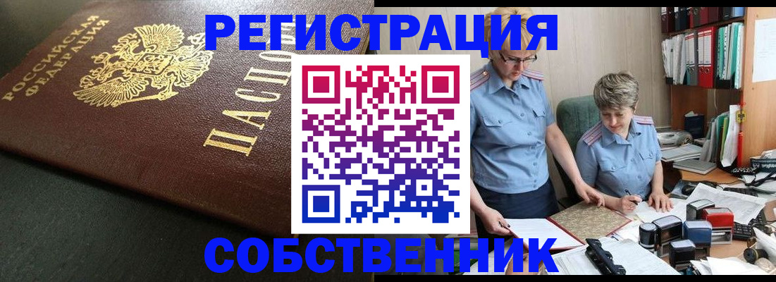 временная прописка в Лихославле