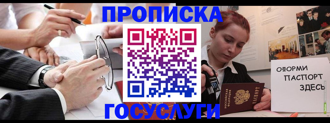 прописка паспорт в Лихославле