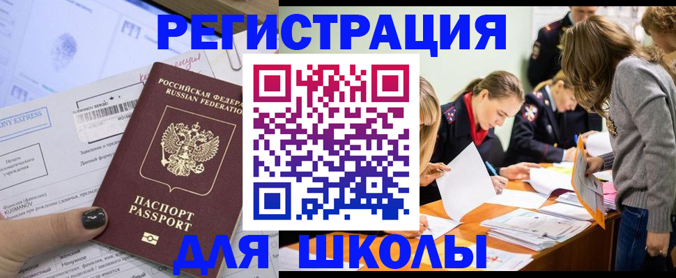 временная регистрация госуслуги в Лихославле