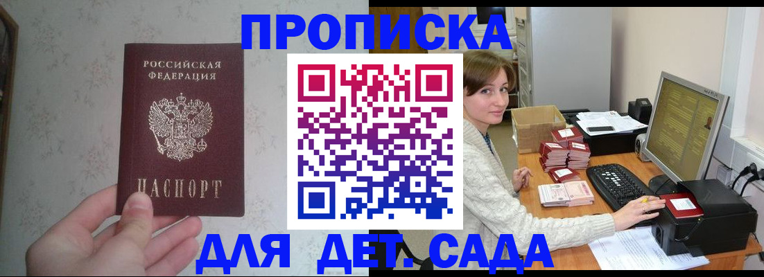 прописка иностранных граждан в Лихославле