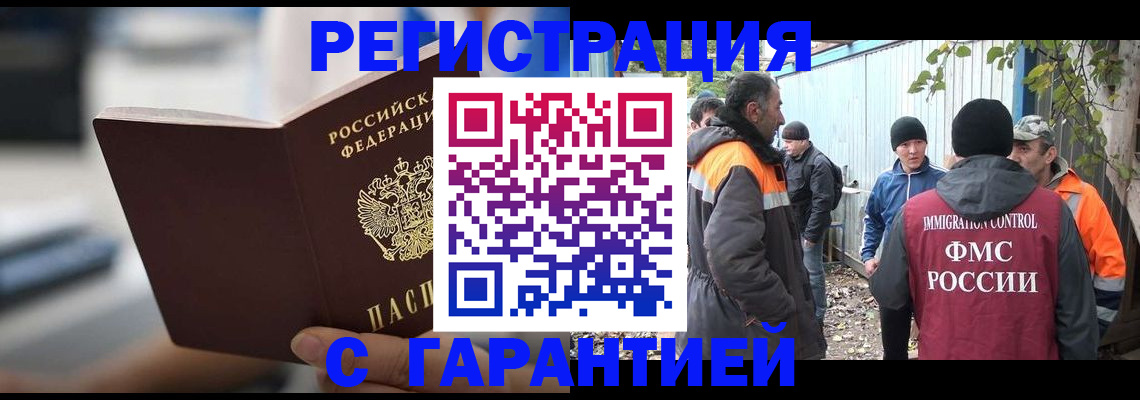 временная регистрация надежно в Лихославле