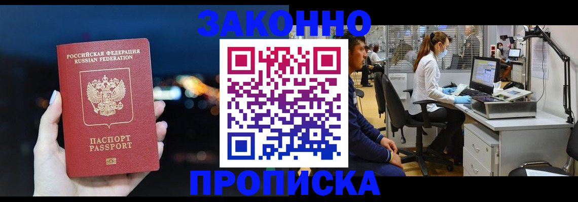 прописка иностранных граждан в Лихославле