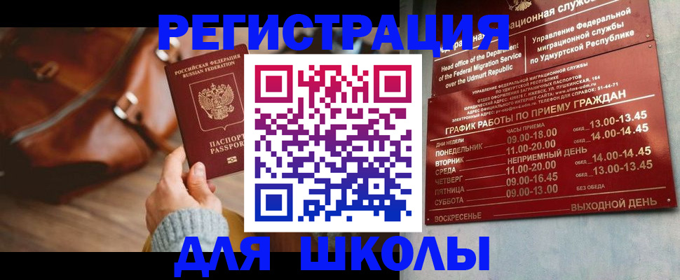 прописка в квартире в Лихославле