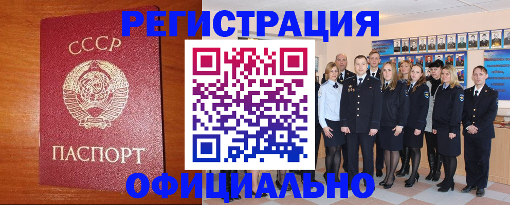 прописка паспорт в Лихославле