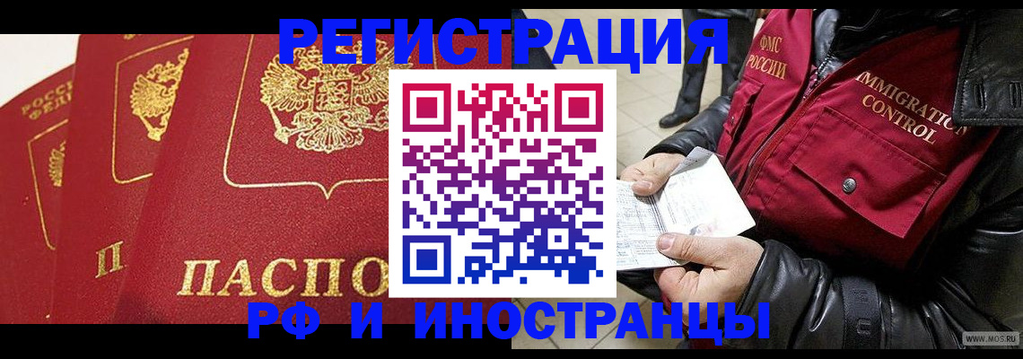 временная регистрация в квартире в Лихославле