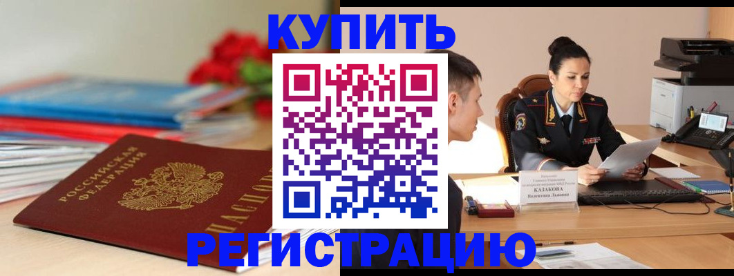 временная регистрация в квартире в Лихославле