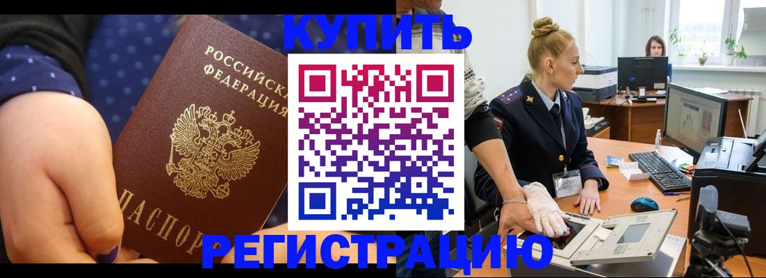 прописка штамп в Лихославле